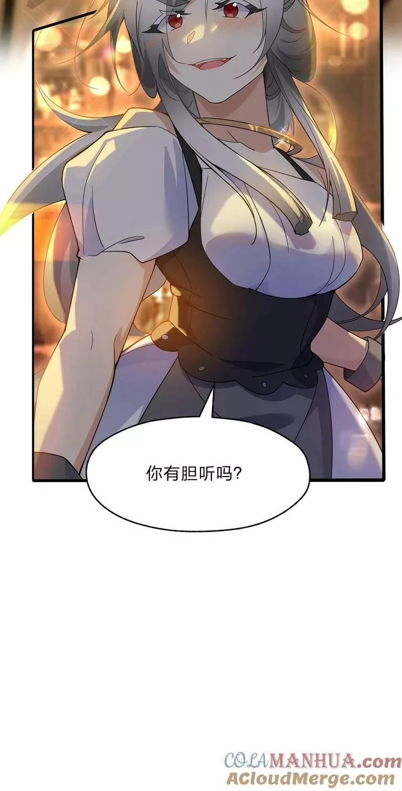 净化世界从洗澡开始,021 我敢公开，你敢听吗？,第25张